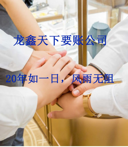 穆棱要账公司