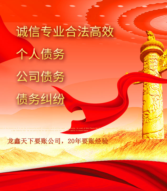 穆棱讨债公司